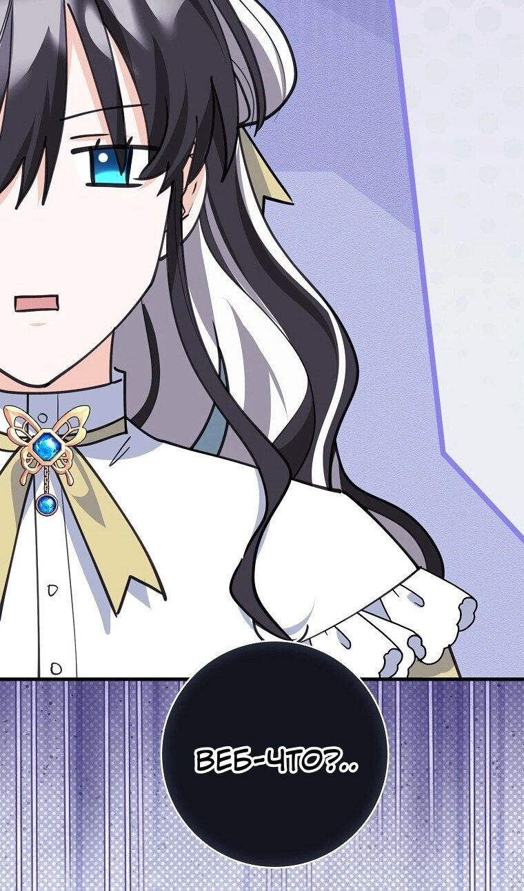 Манга Пингвин во власти безумной косатки - Глава 73 Страница 51