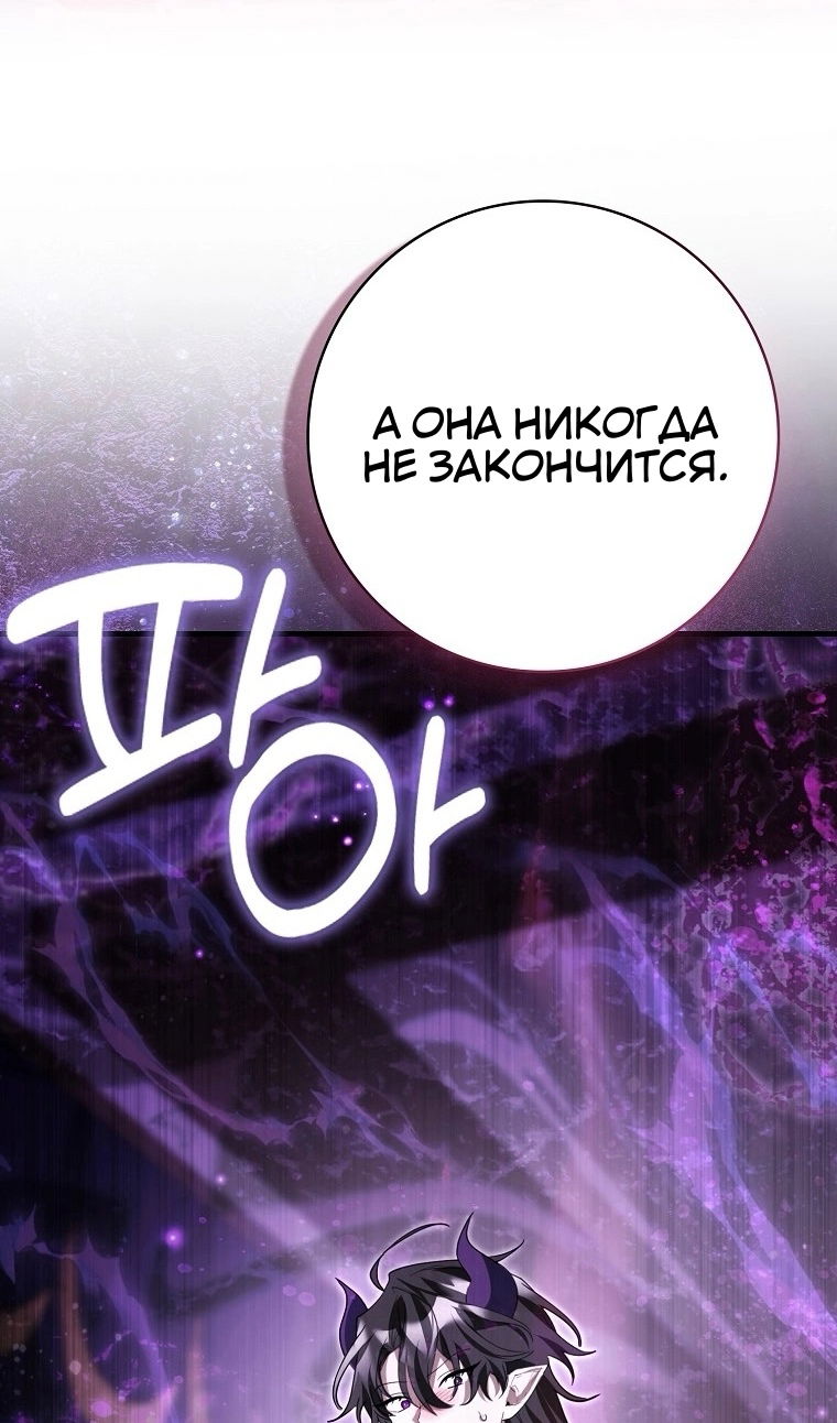 Манга Пингвин во власти безумной косатки - Глава 73 Страница 78