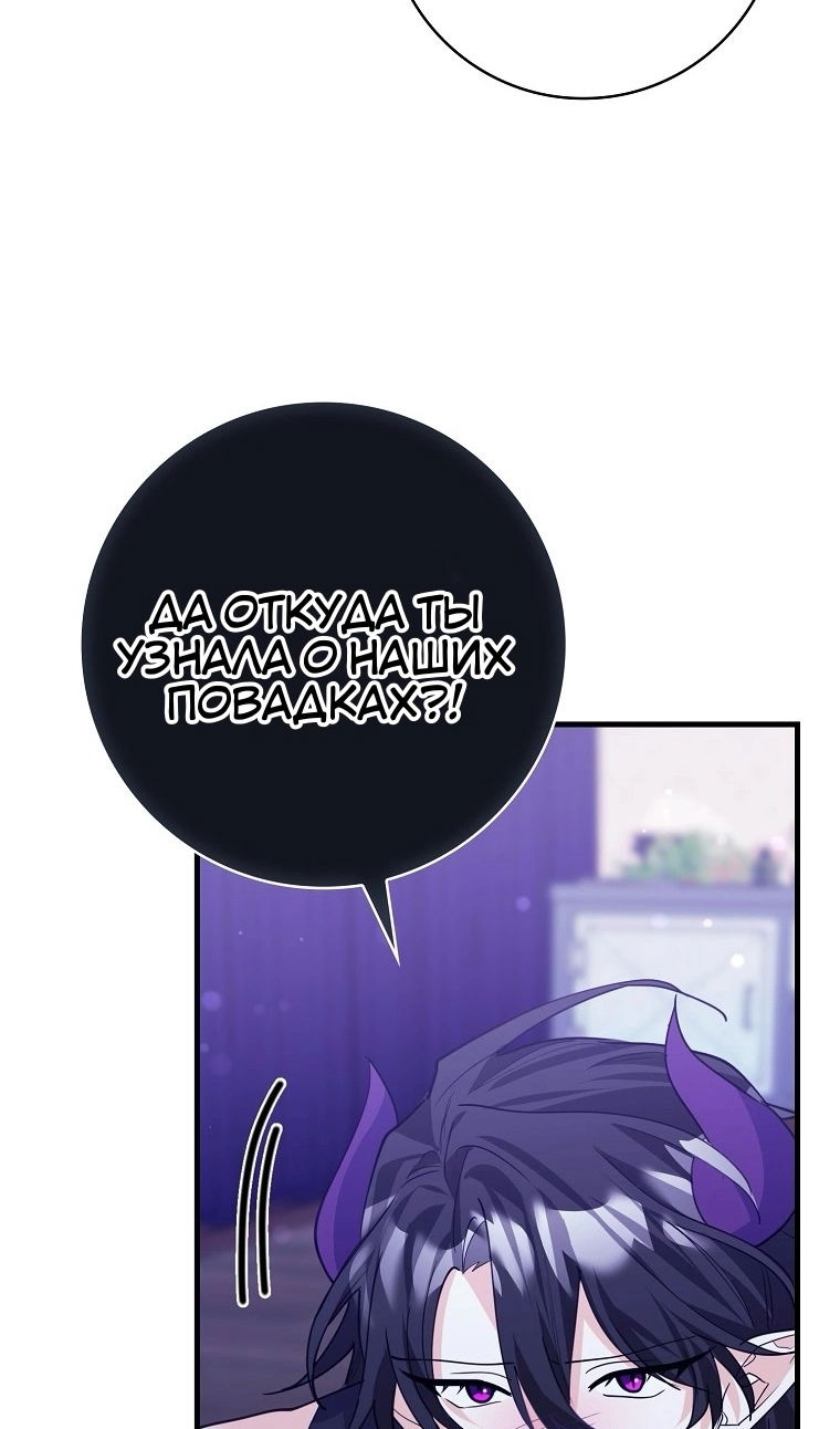 Манга Пингвин во власти безумной косатки - Глава 73 Страница 49