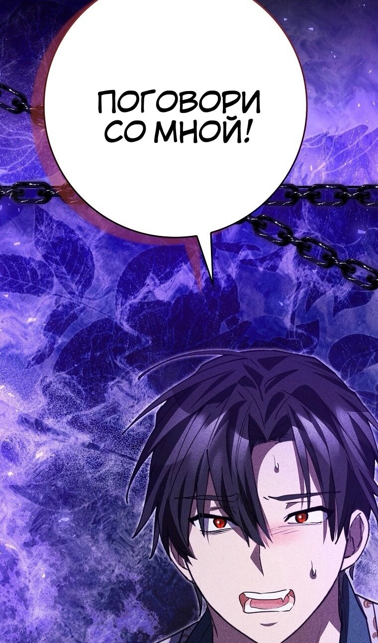 Манга Пингвин во власти безумной косатки - Глава 73 Страница 84