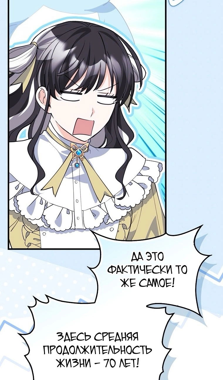 Манга Пингвин во власти безумной косатки - Глава 73 Страница 54