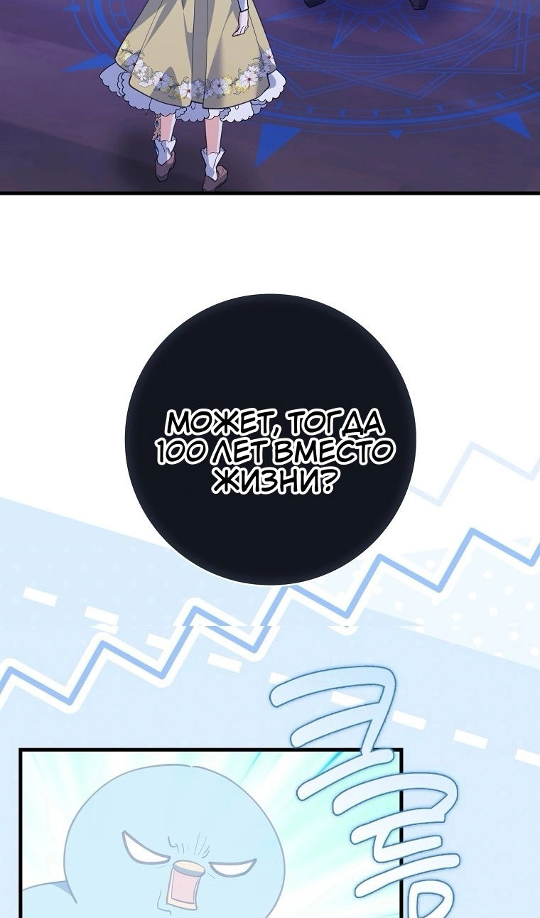 Манга Пингвин во власти безумной косатки - Глава 73 Страница 53