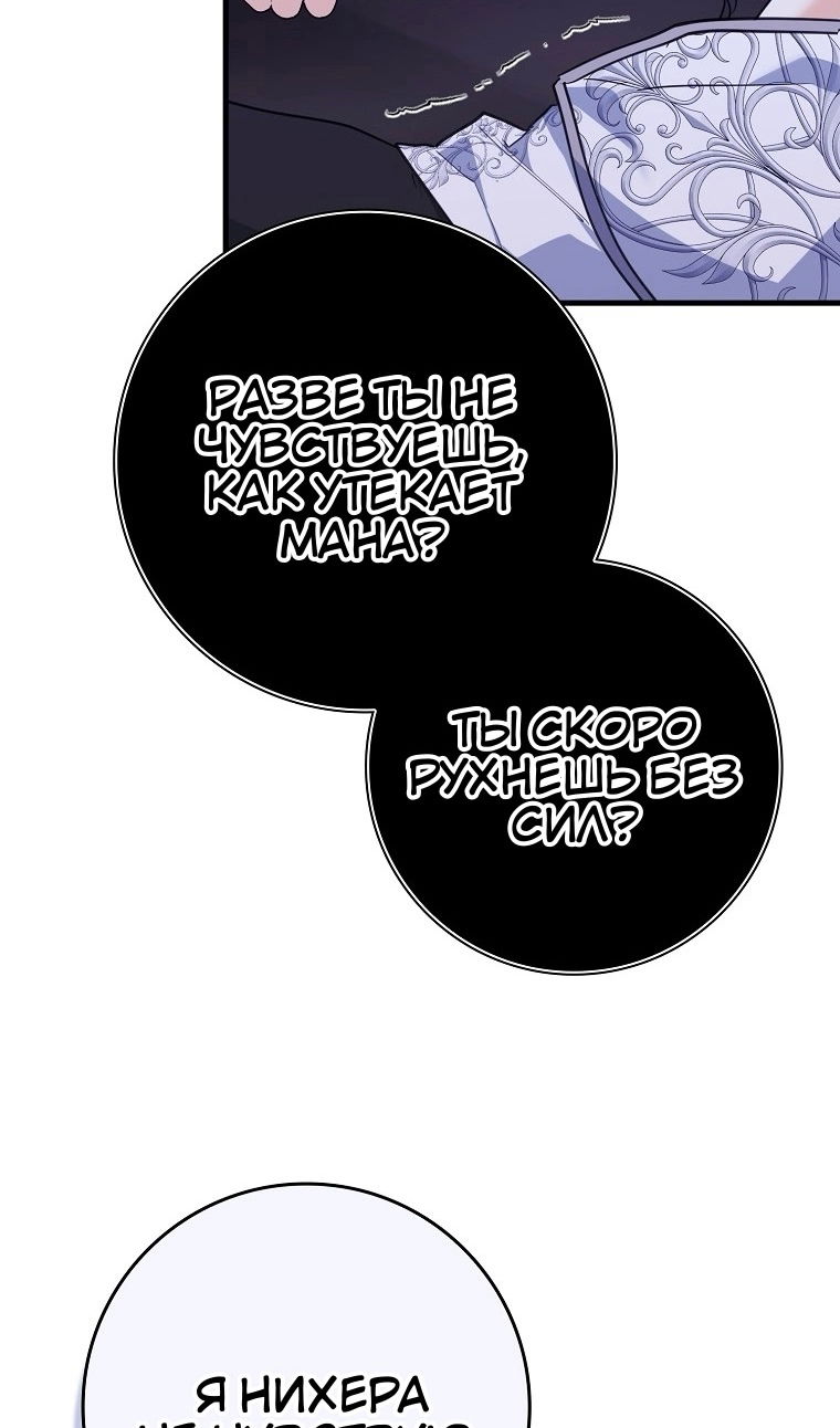 Манга Пингвин во власти безумной косатки - Глава 73 Страница 42