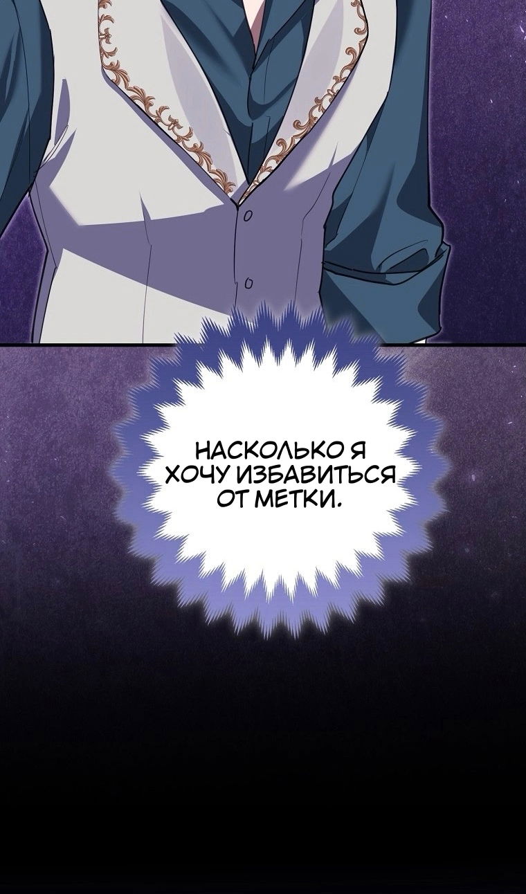 Манга Пингвин во власти безумной косатки - Глава 73 Страница 63