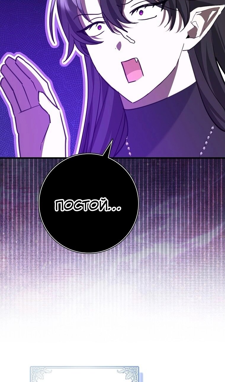 Манга Пингвин во власти безумной косатки - Глава 73 Страница 29