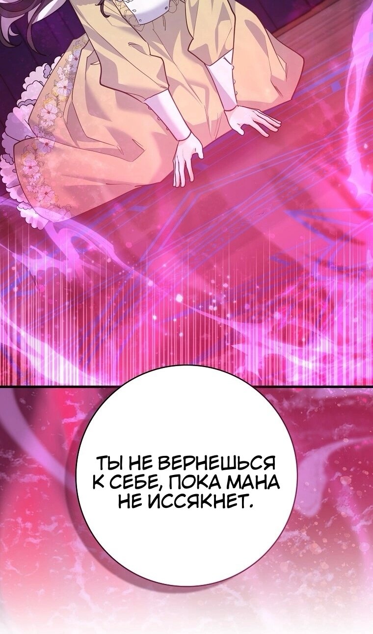 Манга Пингвин во власти безумной косатки - Глава 73 Страница 77