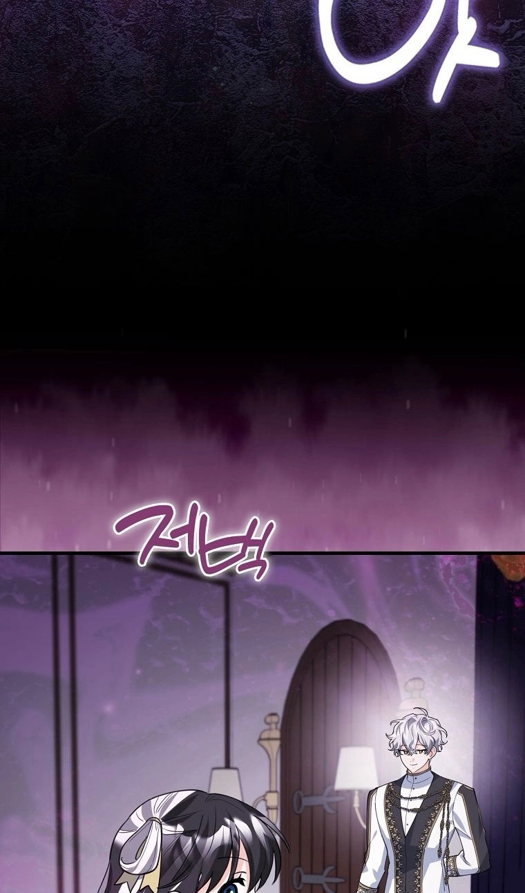 Манга Пингвин во власти безумной косатки - Глава 73 Страница 80