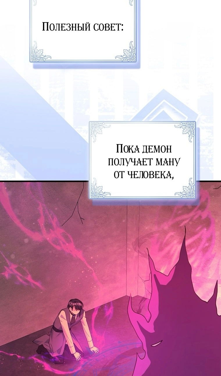 Манга Пингвин во власти безумной косатки - Глава 73 Страница 30