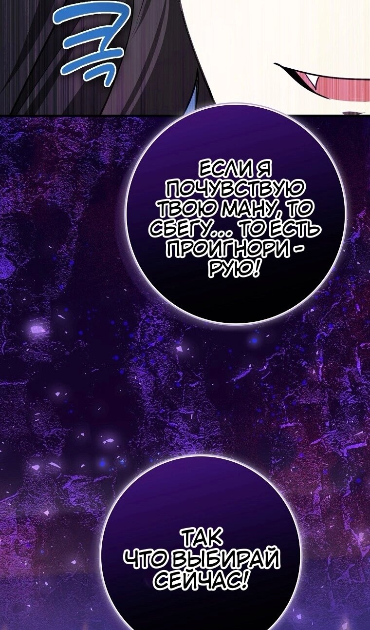 Манга Пингвин во власти безумной косатки - Глава 73 Страница 73