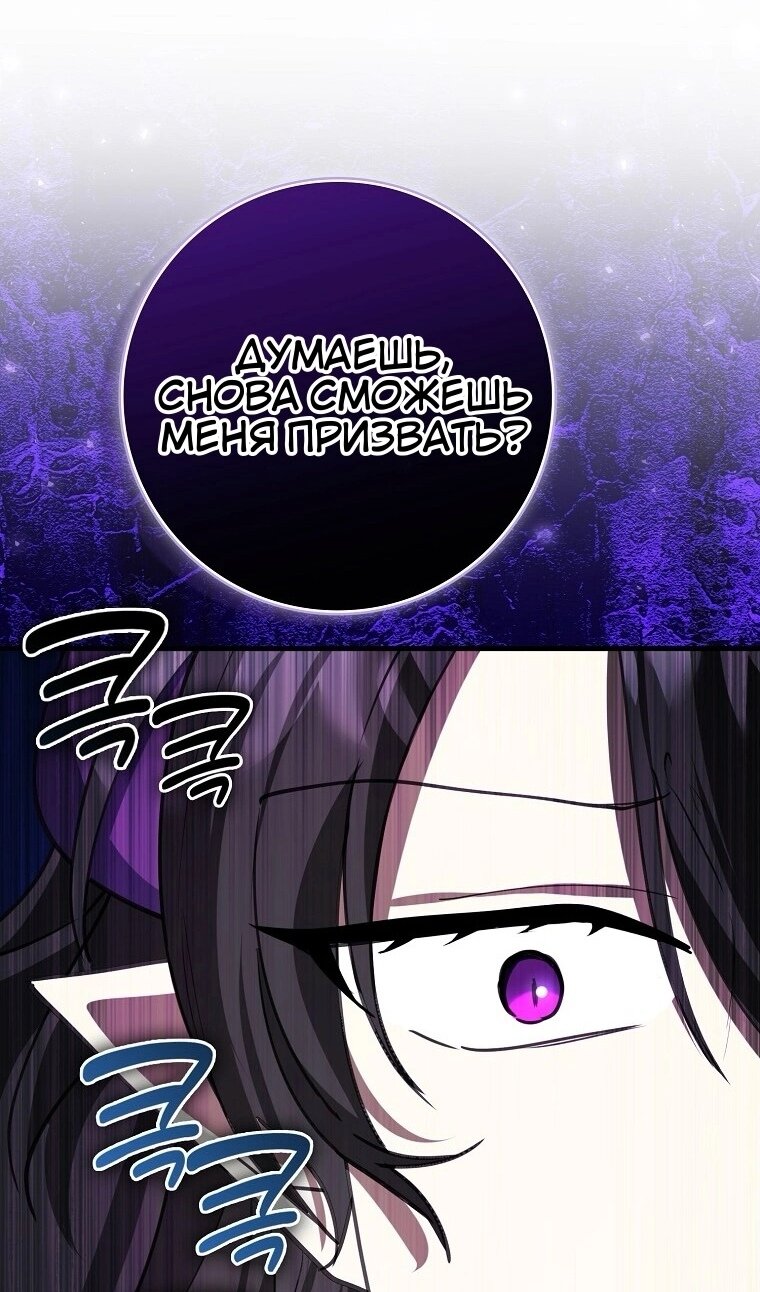 Манга Пингвин во власти безумной косатки - Глава 73 Страница 72