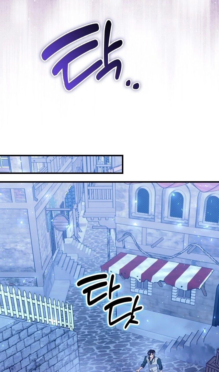 Манга Пингвин во власти безумной косатки - Глава 73 Страница 82