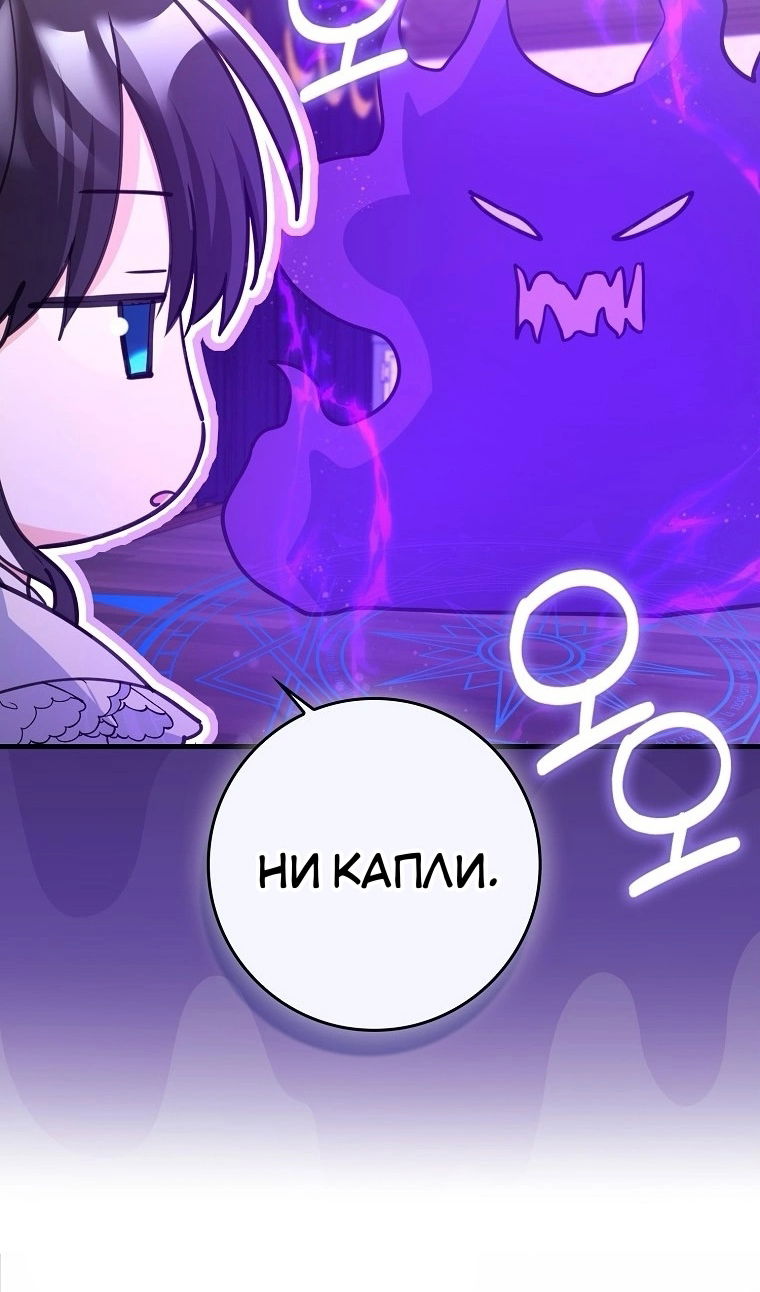 Манга Пингвин во власти безумной косатки - Глава 73 Страница 11