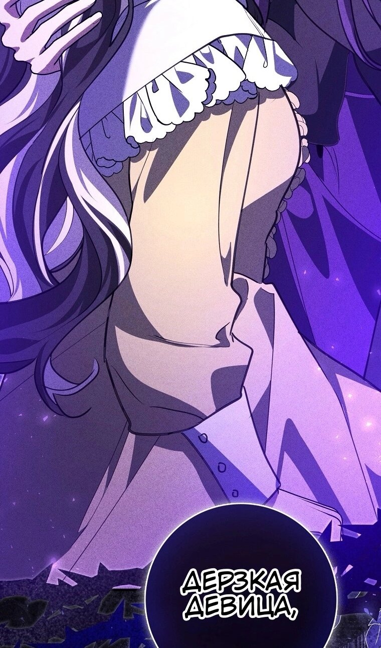 Манга Пингвин во власти безумной косатки - Глава 73 Страница 3