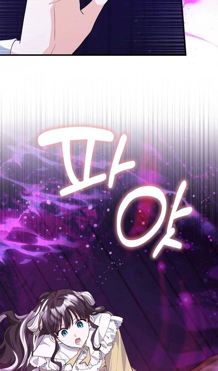 Манга Пингвин во власти безумной косатки - Глава 73 Страница 76