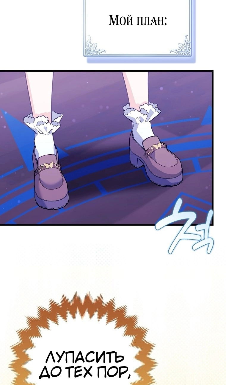 Манга Пингвин во власти безумной косатки - Глава 73 Страница 34