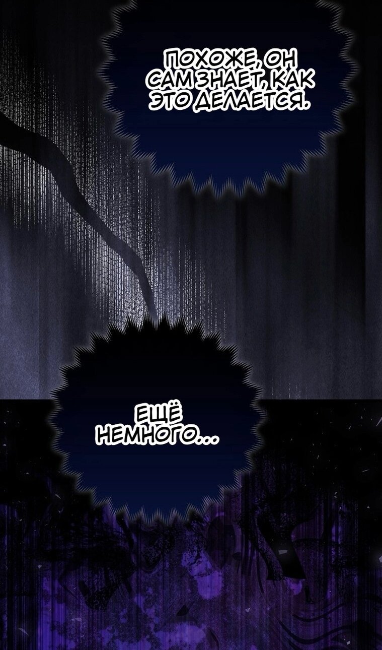 Манга Пингвин во власти безумной косатки - Глава 72 Страница 44