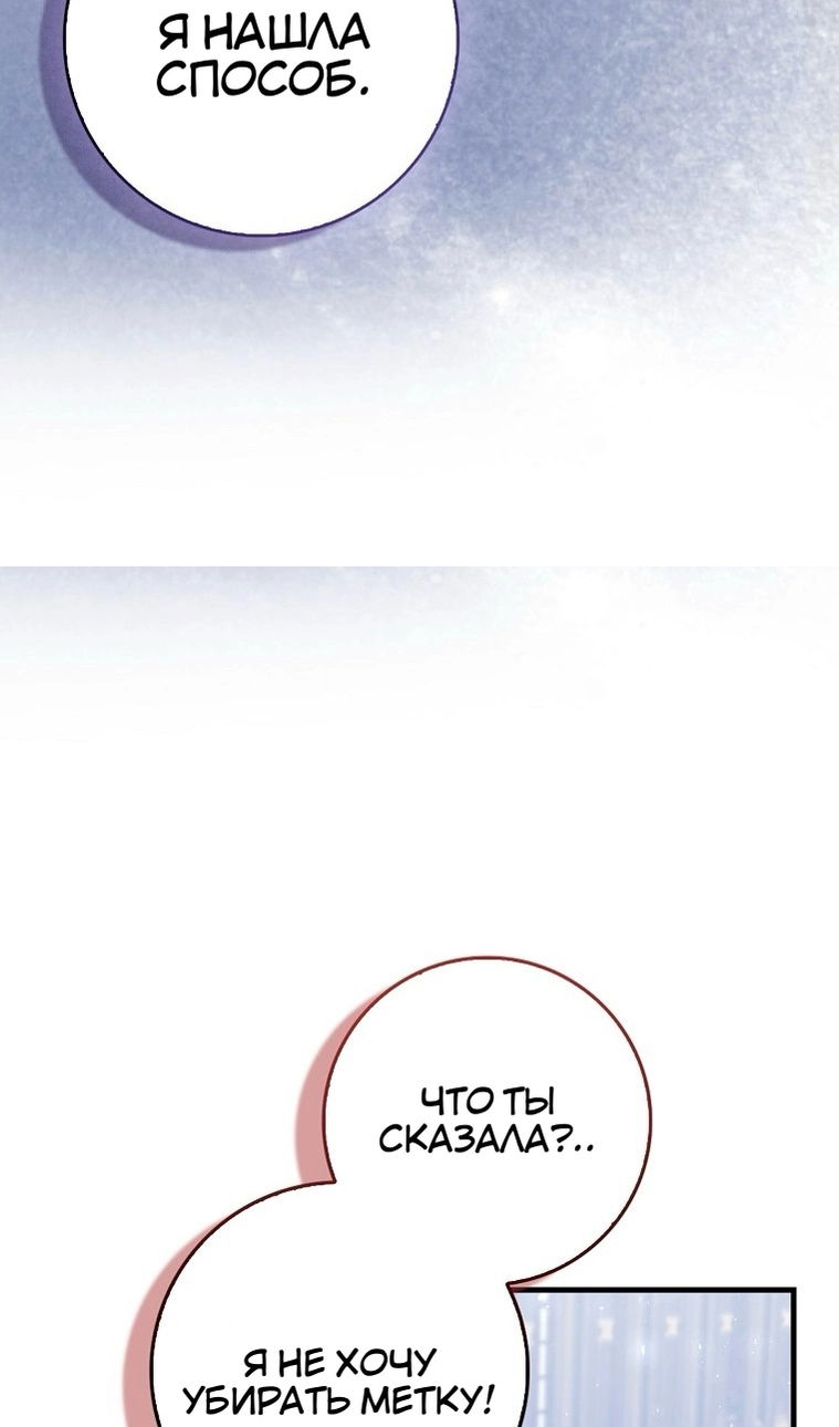 Манга Пингвин во власти безумной косатки - Глава 72 Страница 35