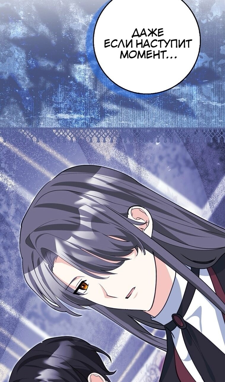 Манга Пингвин во власти безумной косатки - Глава 72 Страница 25