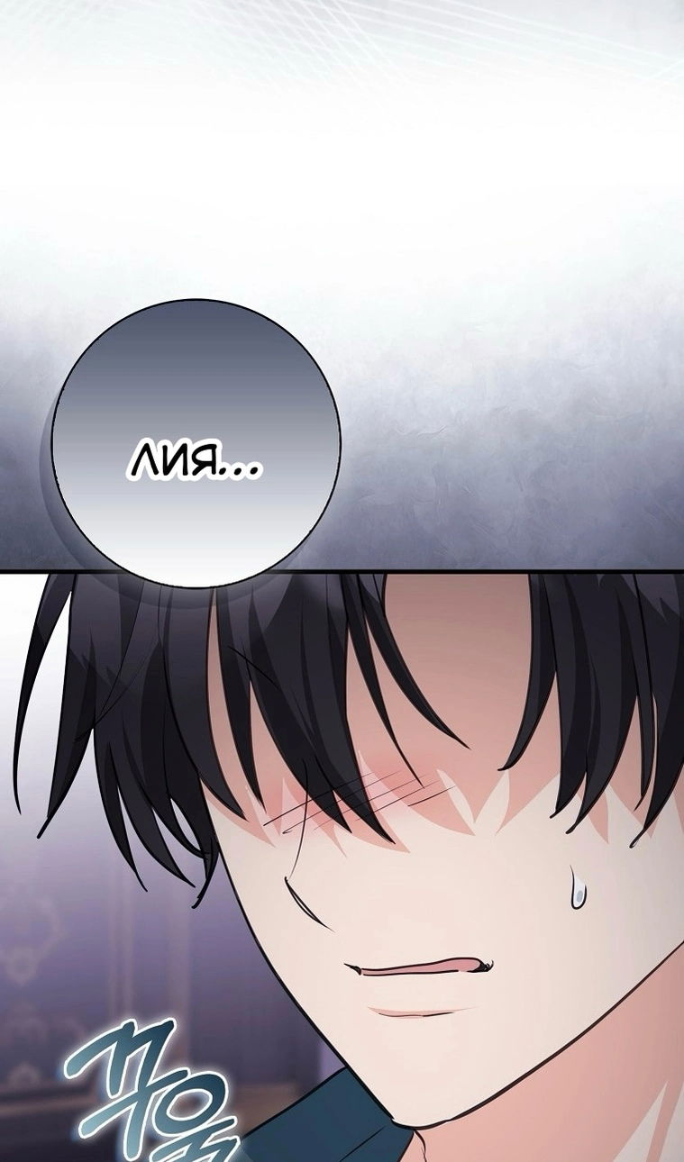 Манга Пингвин во власти безумной косатки - Глава 72 Страница 39