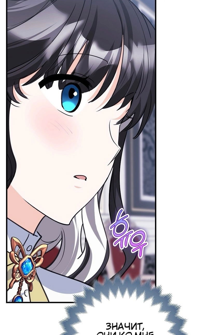 Манга Пингвин во власти безумной косатки - Глава 72 Страница 15