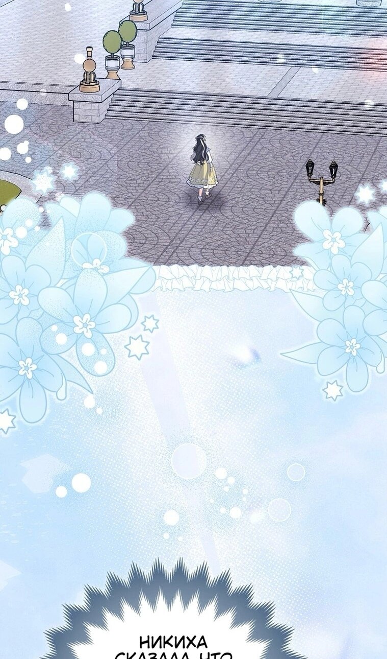 Манга Пингвин во власти безумной косатки - Глава 72 Страница 3