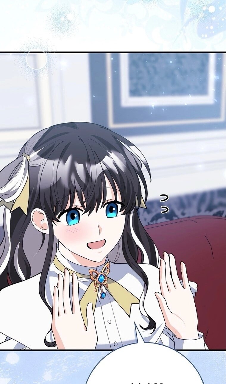 Манга Пингвин во власти безумной косатки - Глава 72 Страница 19