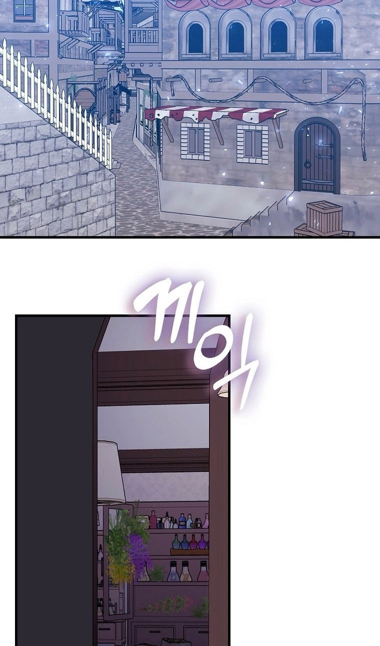 Манга Пингвин во власти безумной косатки - Глава 72 Страница 53