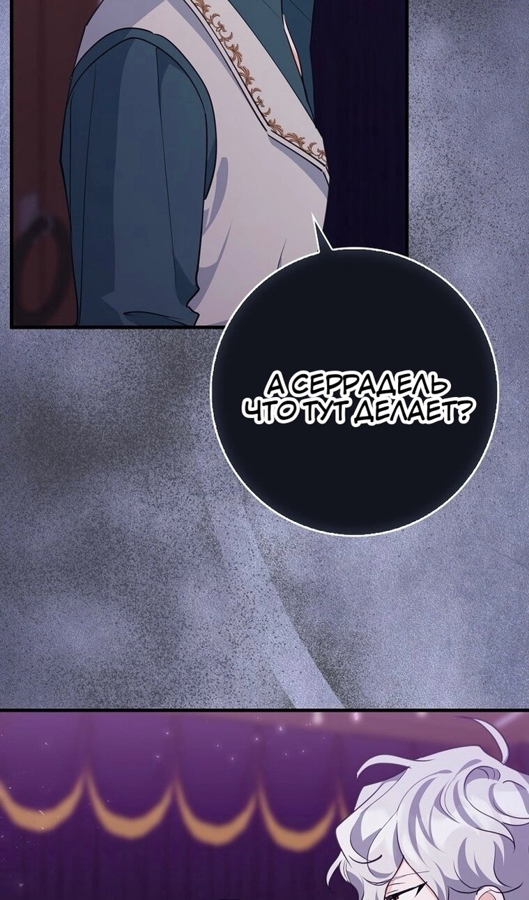 Манга Пингвин во власти безумной косатки - Глава 72 Страница 58