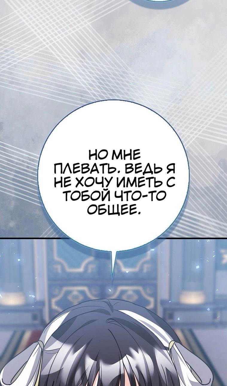 Манга Пингвин во власти безумной косатки - Глава 72 Страница 37