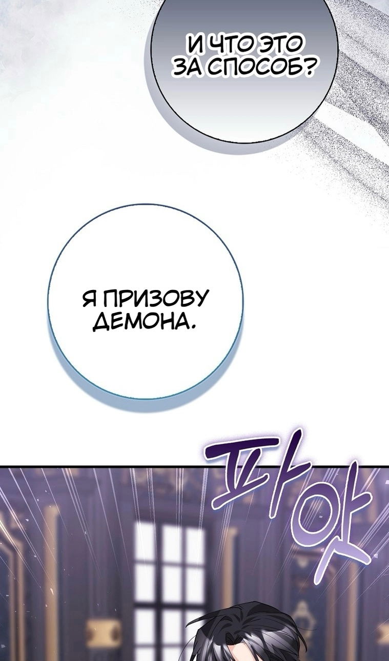 Манга Пингвин во власти безумной косатки - Глава 72 Страница 41