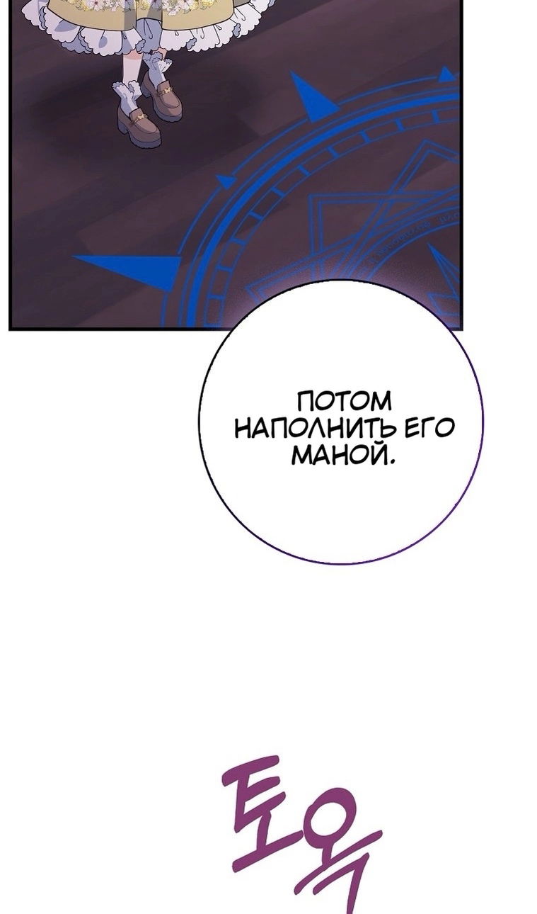 Манга Пингвин во власти безумной косатки - Глава 72 Страница 63