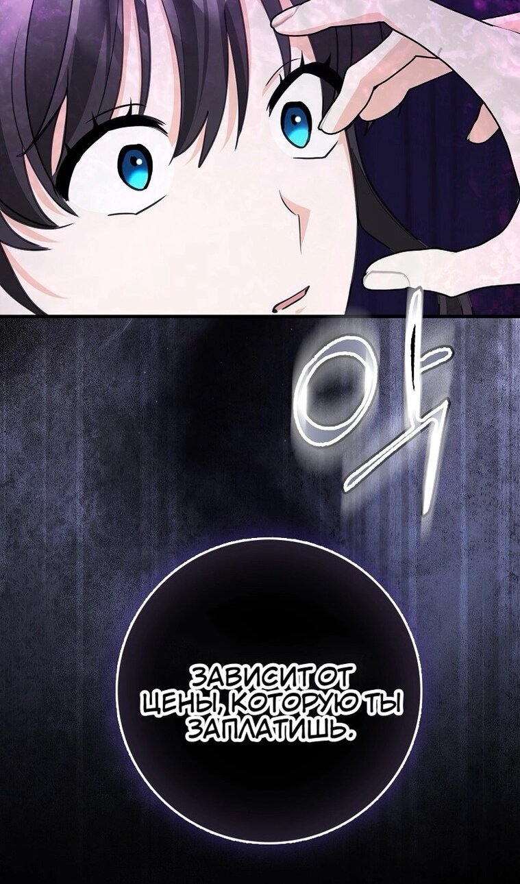 Манга Пингвин во власти безумной косатки - Глава 72 Страница 100