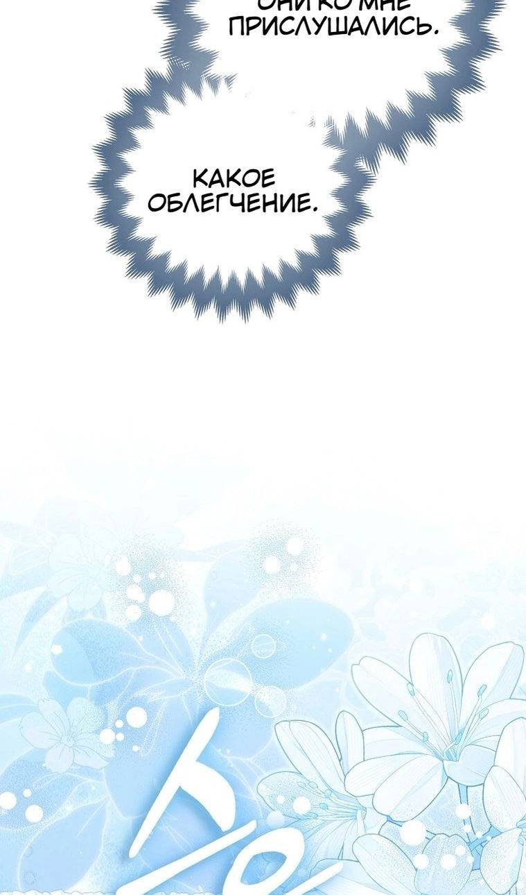 Манга Пингвин во власти безумной косатки - Глава 72 Страница 16