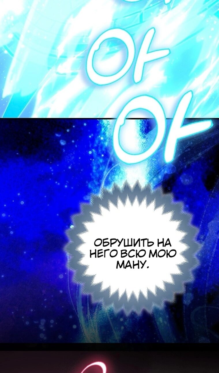 Манга Пингвин во власти безумной косатки - Глава 72 Страница 73