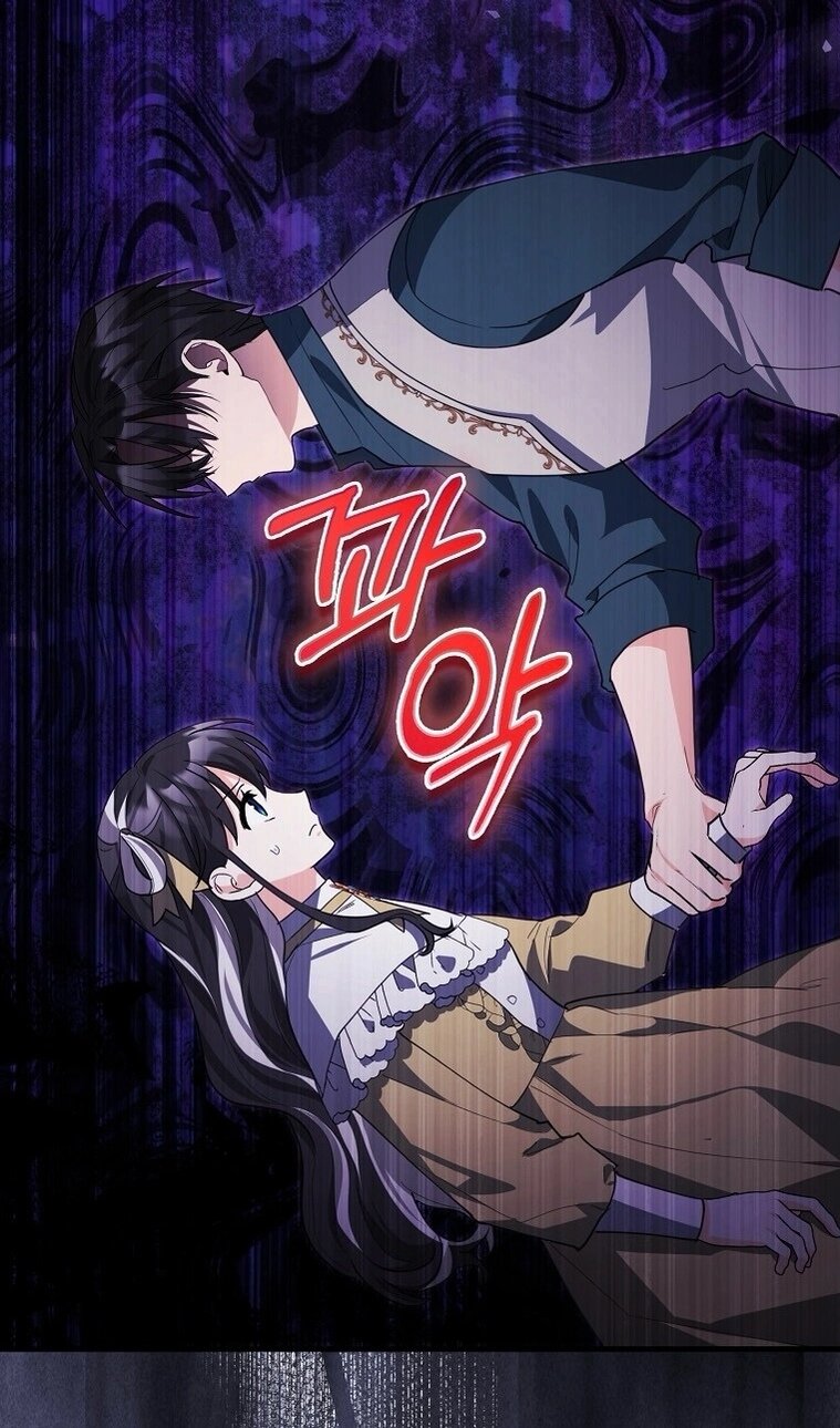 Манга Пингвин во власти безумной косатки - Глава 72 Страница 45