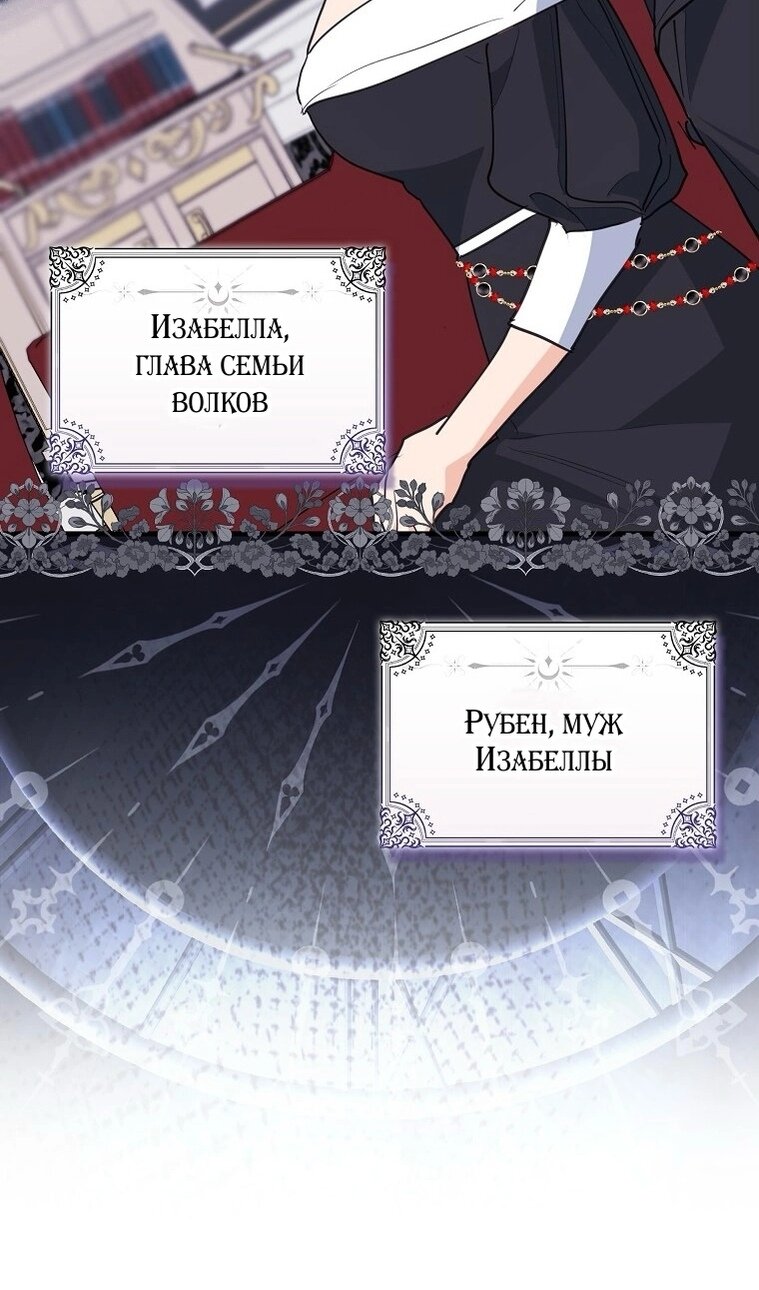 Манга Пингвин во власти безумной косатки - Глава 72 Страница 9