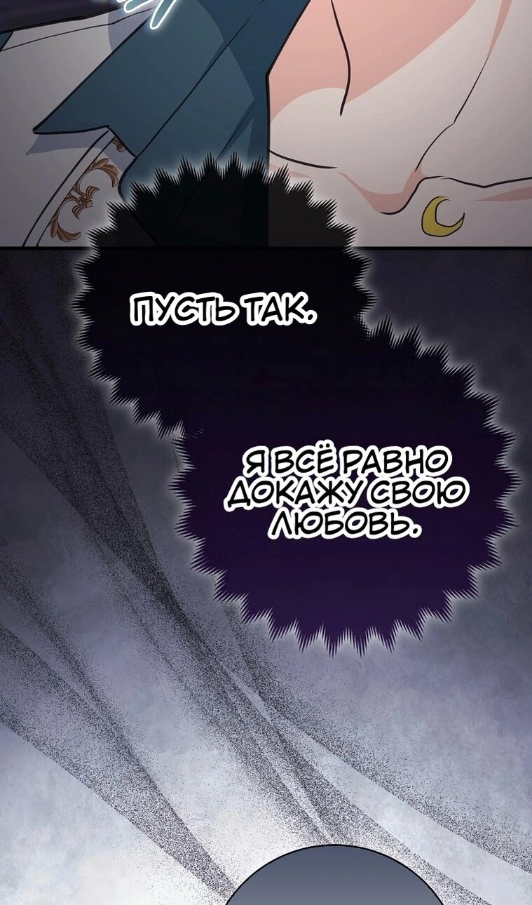 Манга Пингвин во власти безумной косатки - Глава 72 Страница 40