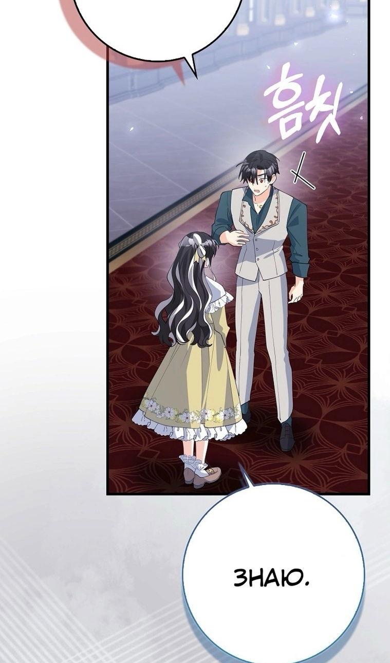 Манга Пингвин во власти безумной косатки - Глава 72 Страница 36