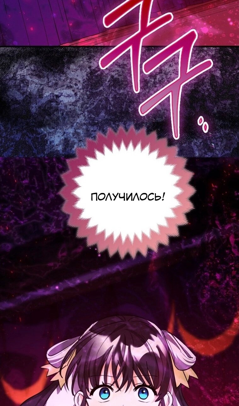 Манга Пингвин во власти безумной косатки - Глава 72 Страница 79