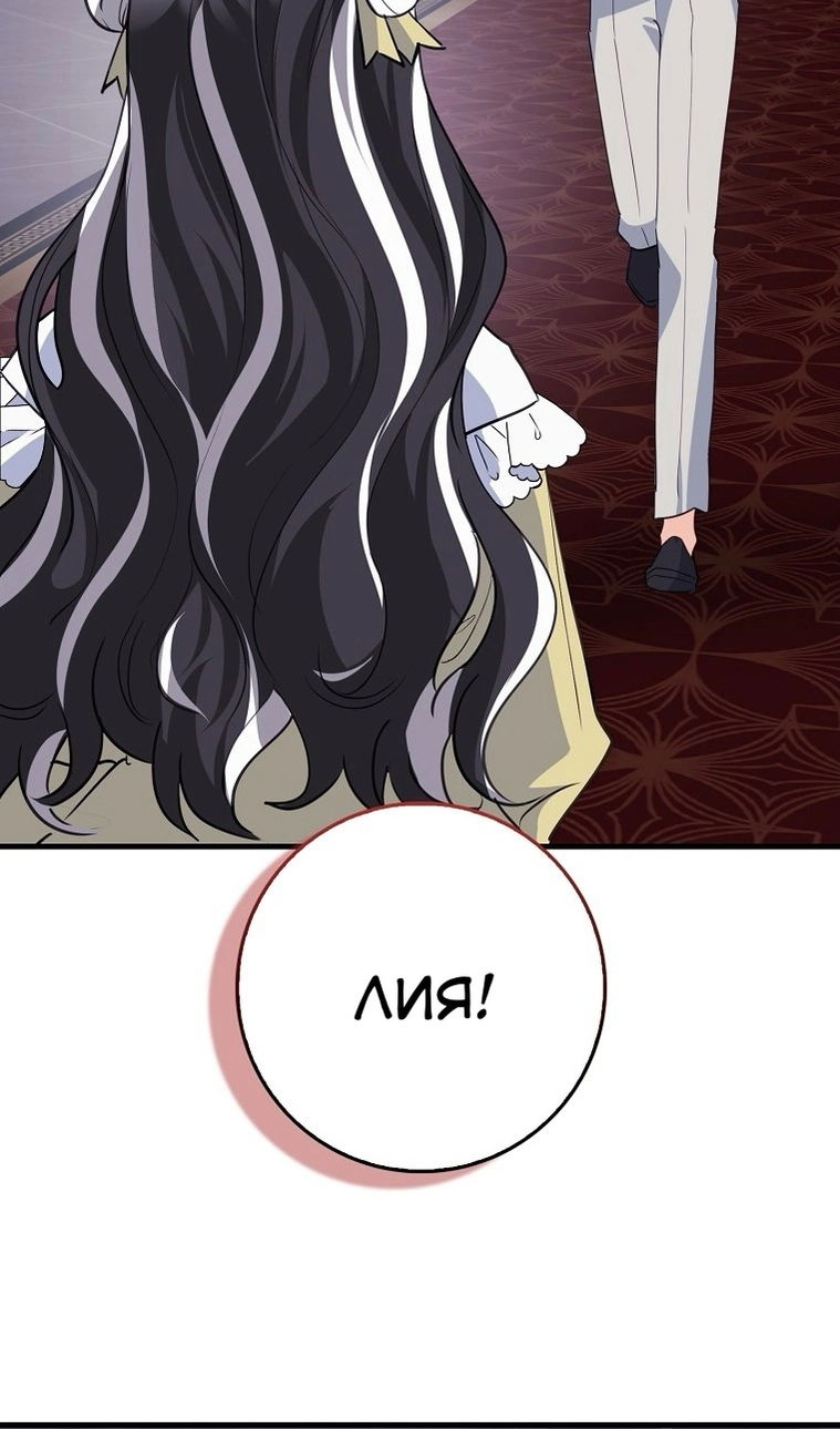 Манга Пингвин во власти безумной косатки - Глава 72 Страница 30