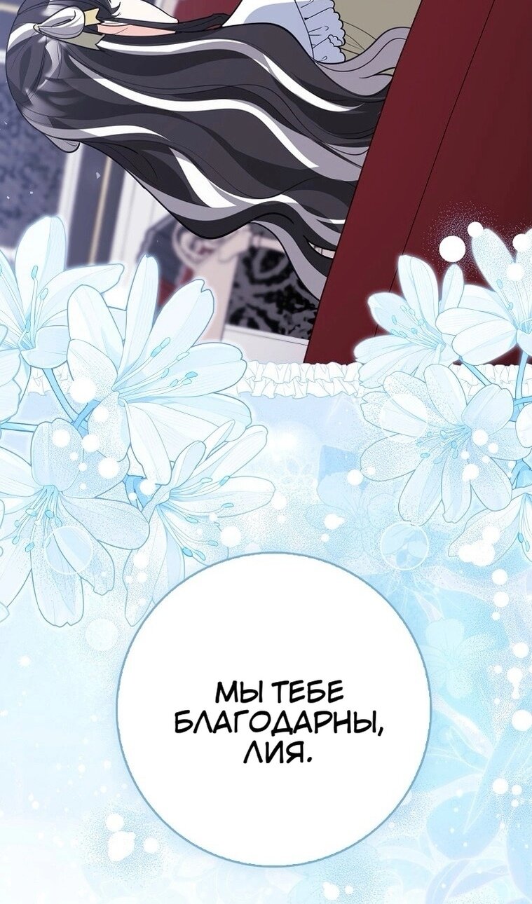 Манга Пингвин во власти безумной косатки - Глава 72 Страница 18