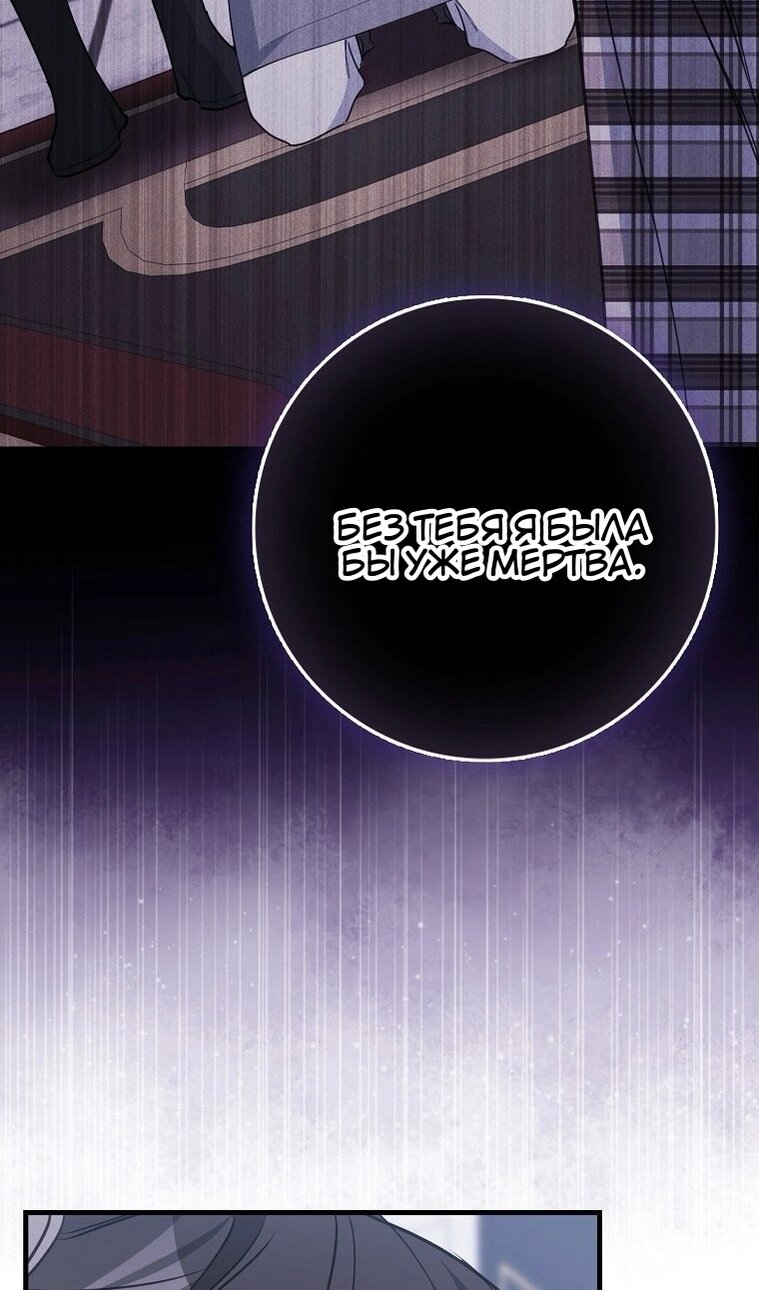 Манга Пингвин во власти безумной косатки - Глава 72 Страница 14