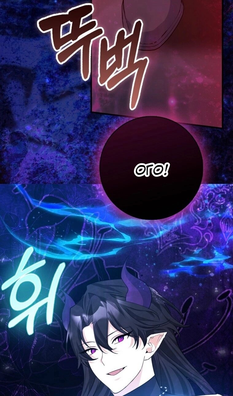 Манга Пингвин во власти безумной косатки - Глава 72 Страница 82