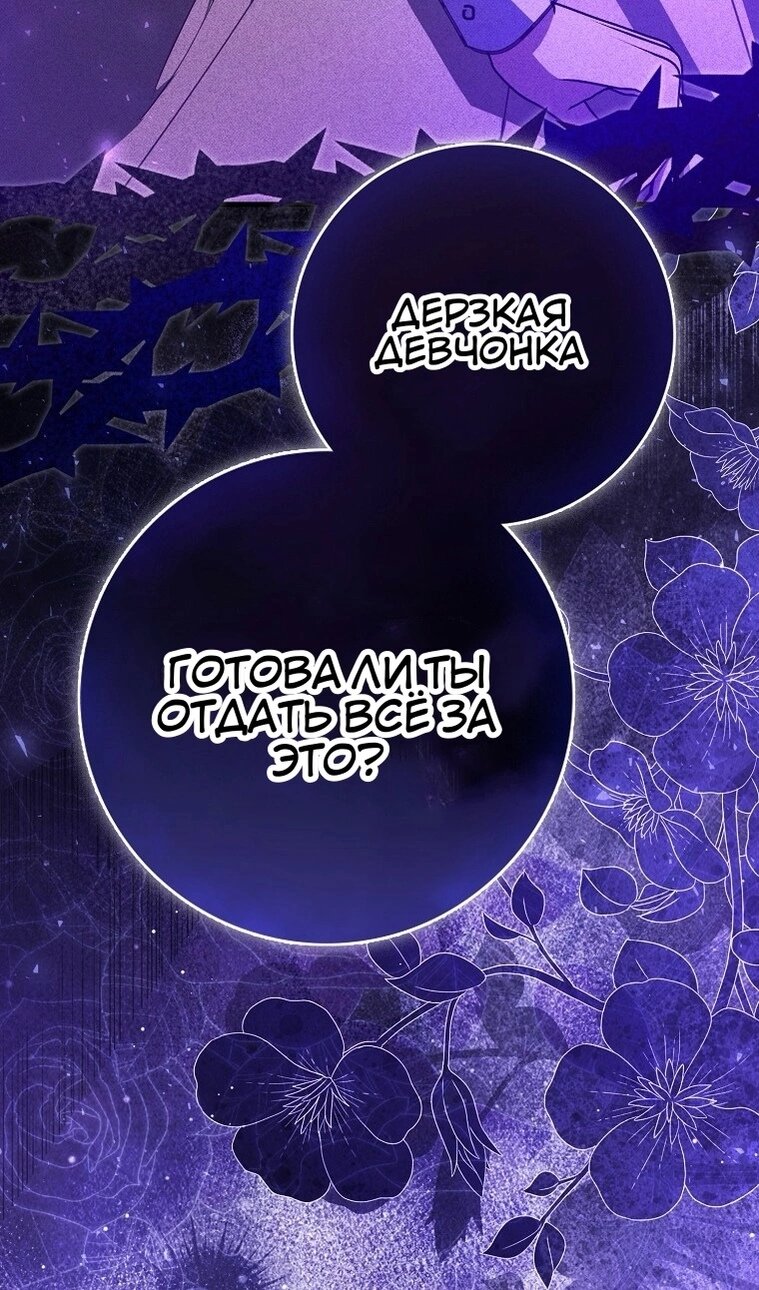 Манга Пингвин во власти безумной косатки - Глава 72 Страница 103