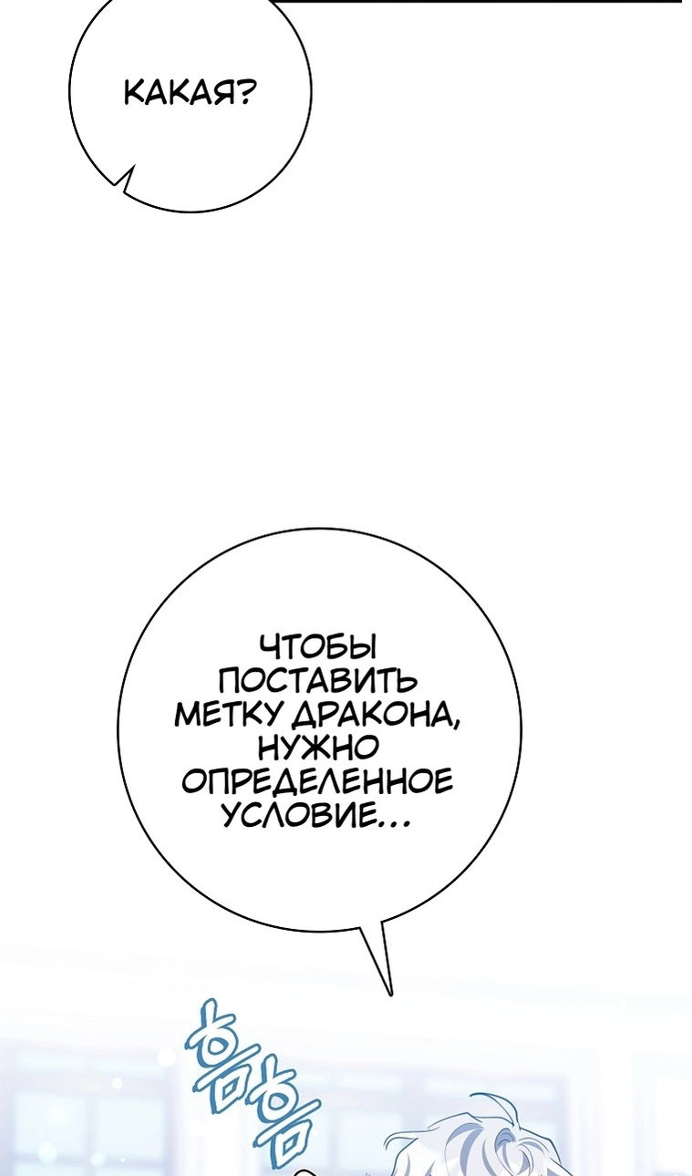 Манга Пингвин во власти безумной косатки - Глава 74 Страница 41