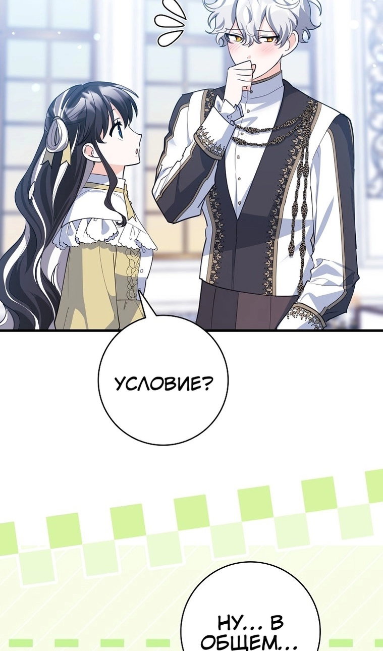 Манга Пингвин во власти безумной косатки - Глава 74 Страница 42