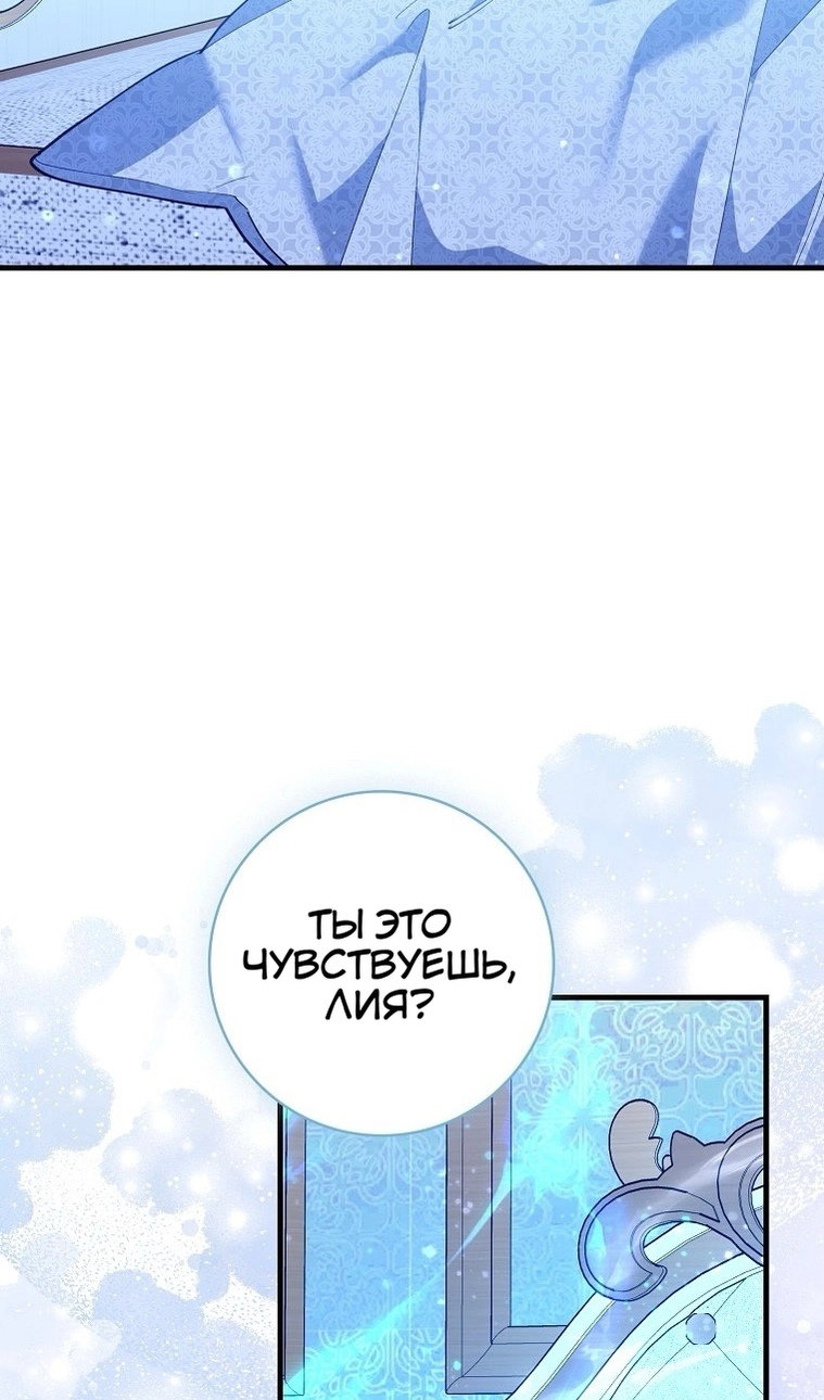 Манга Пингвин во власти безумной косатки - Глава 74 Страница 72
