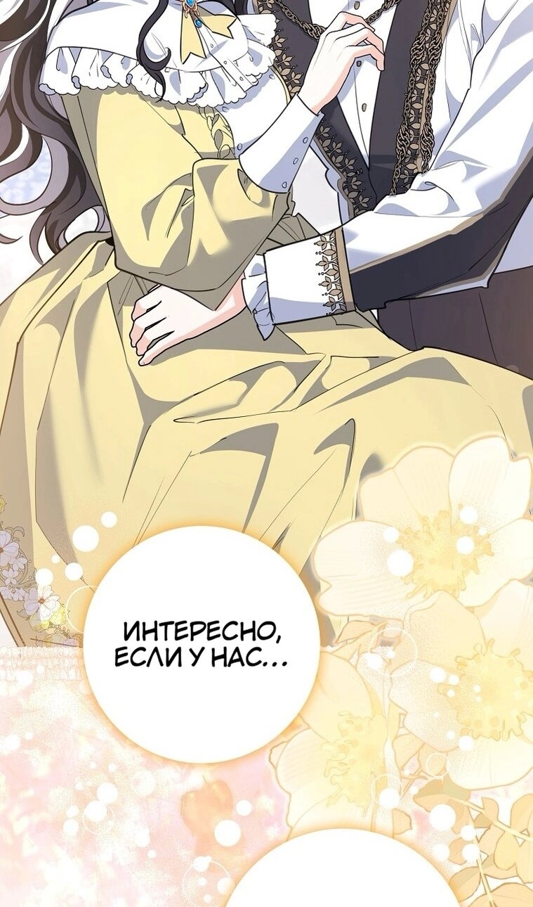 Манга Пингвин во власти безумной косатки - Глава 74 Страница 64