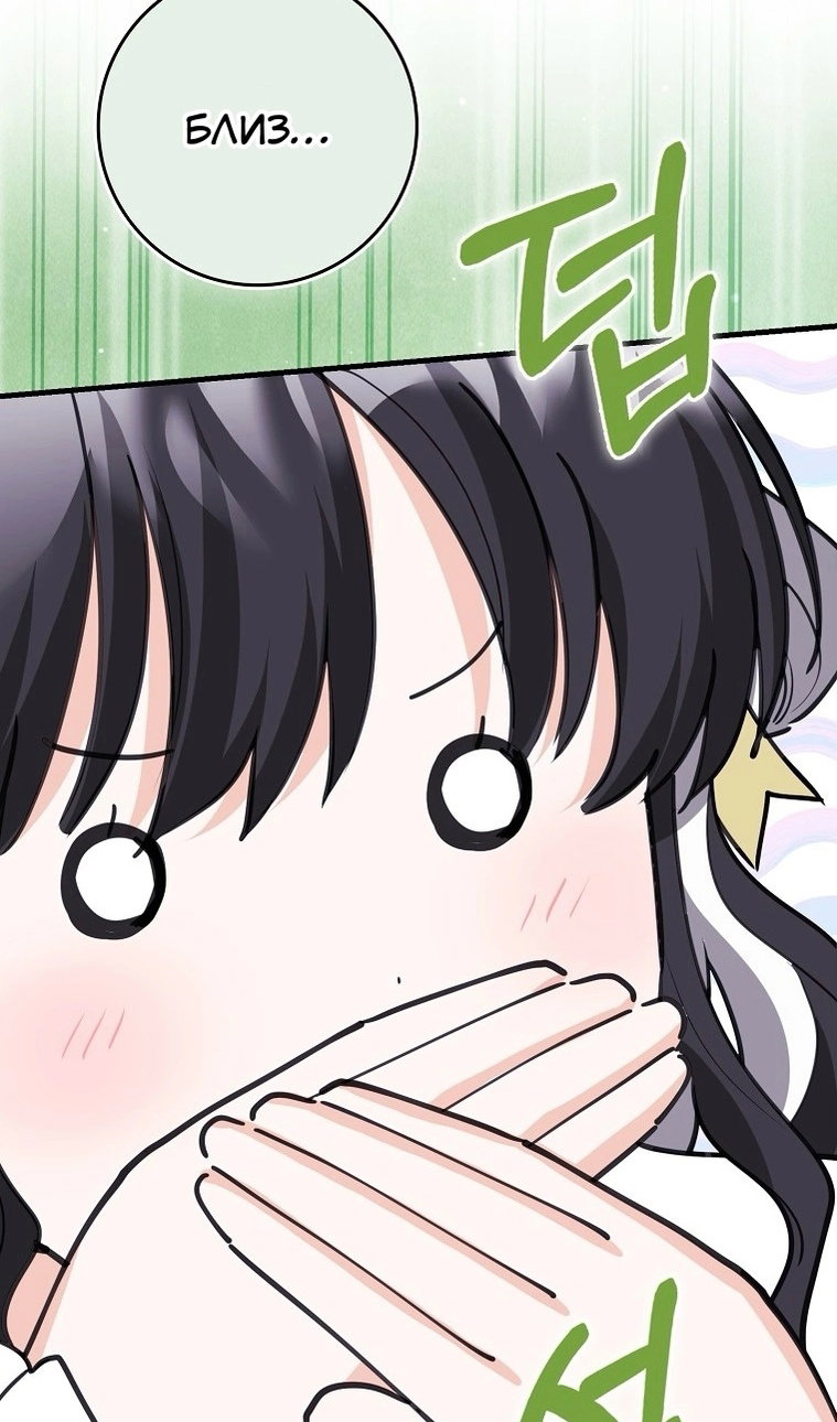 Манга Пингвин во власти безумной косатки - Глава 74 Страница 45