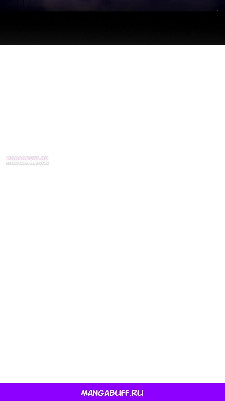 Манга Пингвин во власти безумной косатки - Глава 74 Страница 94